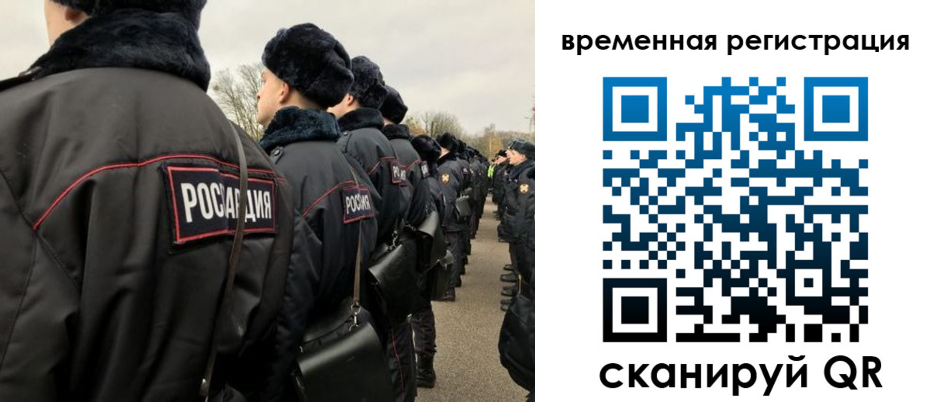 прописка для работы в Саратове