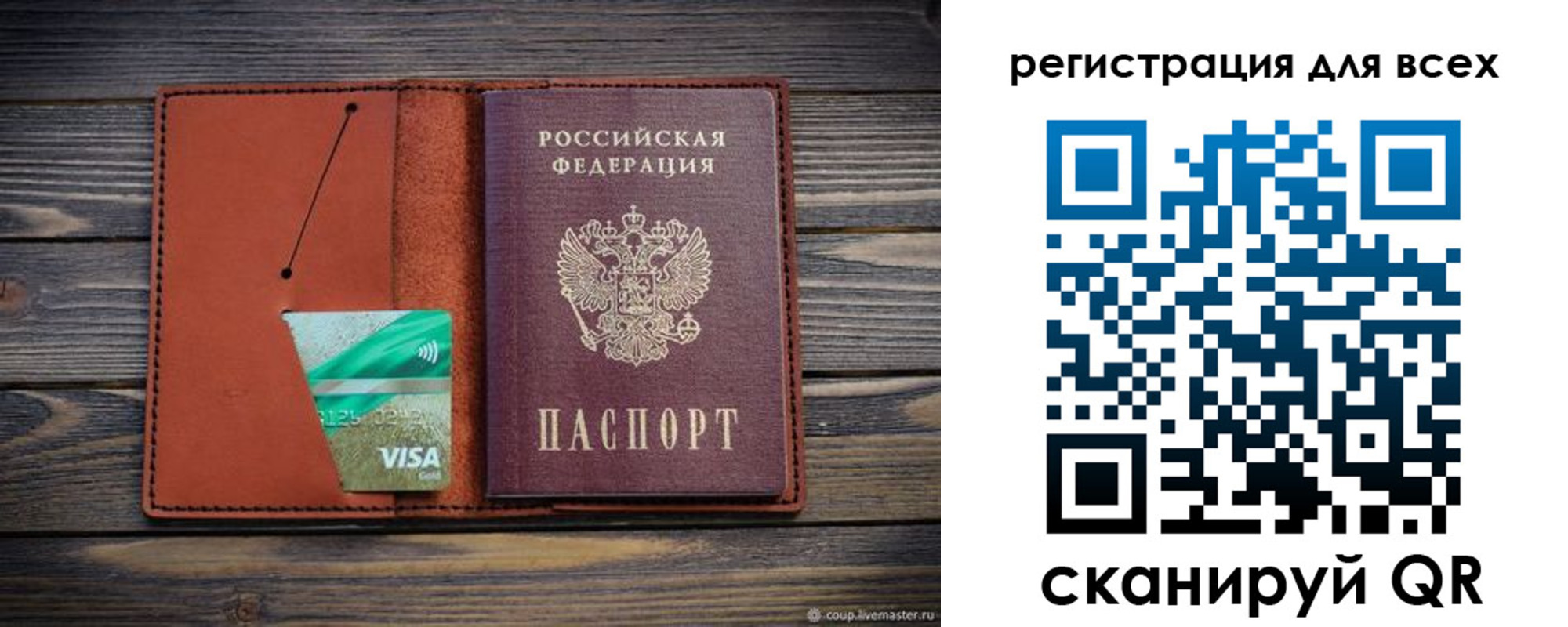 временная регистрация для школы в Саратове